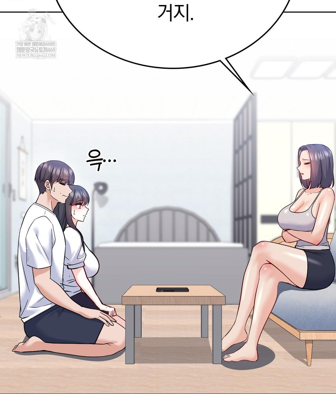 No Uploads Today Raw Chapter 23 - Page 81