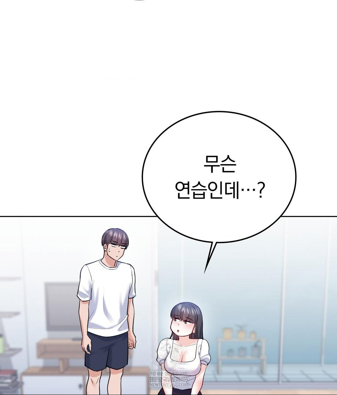 No Uploads Today Raw Chapter 23 - Page 97