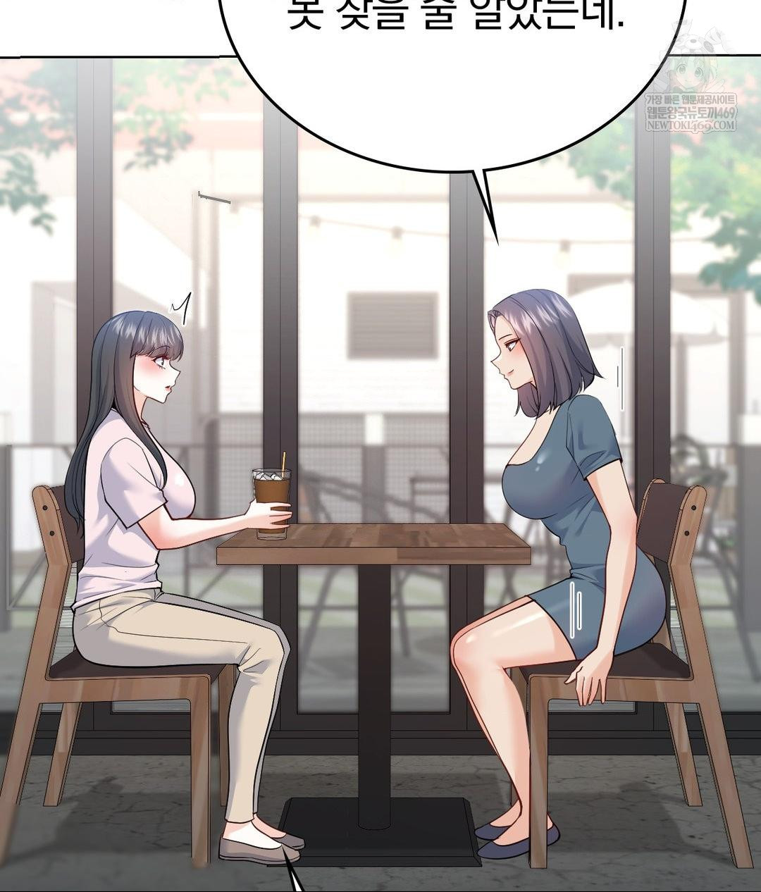 No Uploads Today Raw Chapter 24 - Page 24