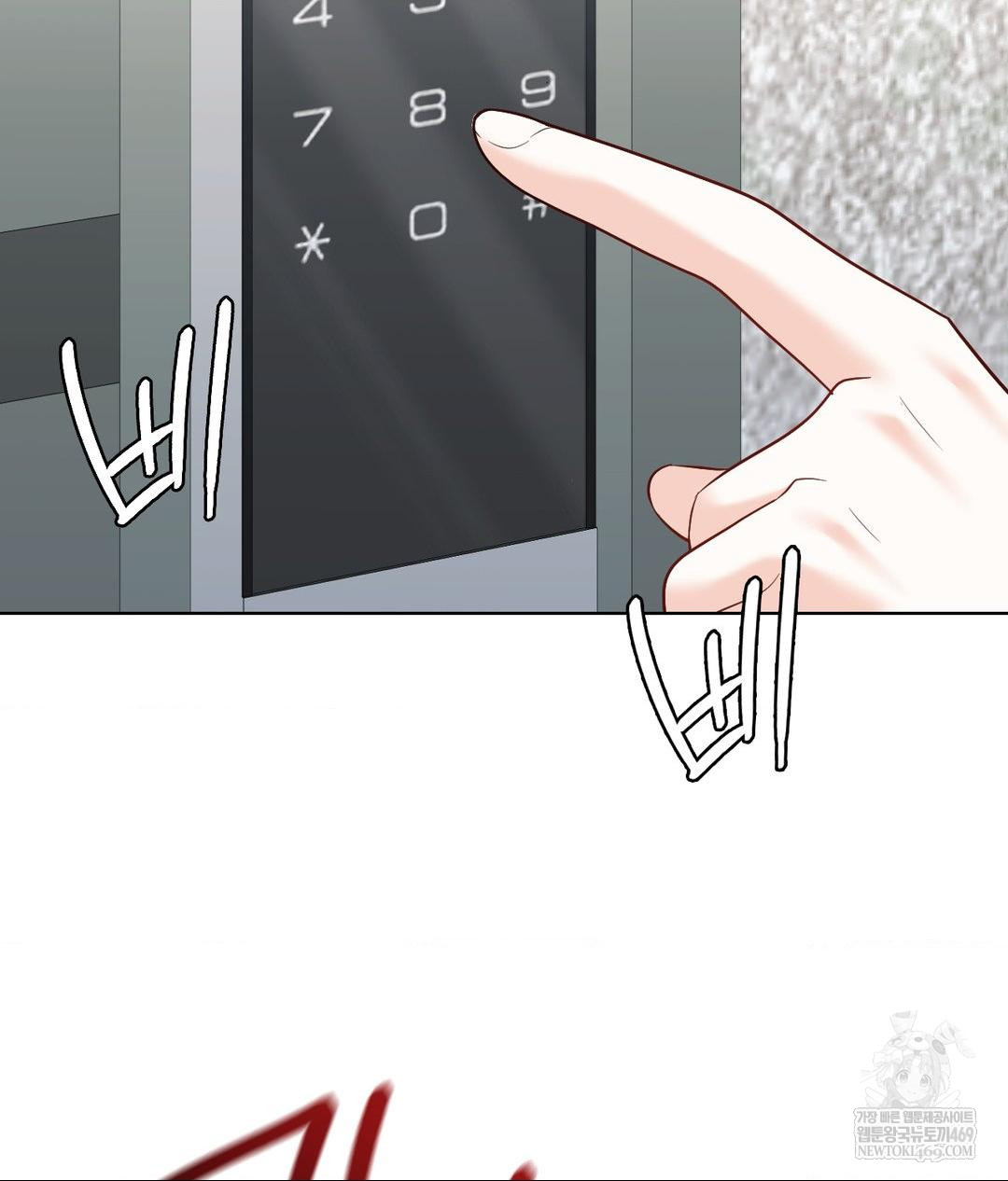 No Uploads Today Raw Chapter 24 - Page 83