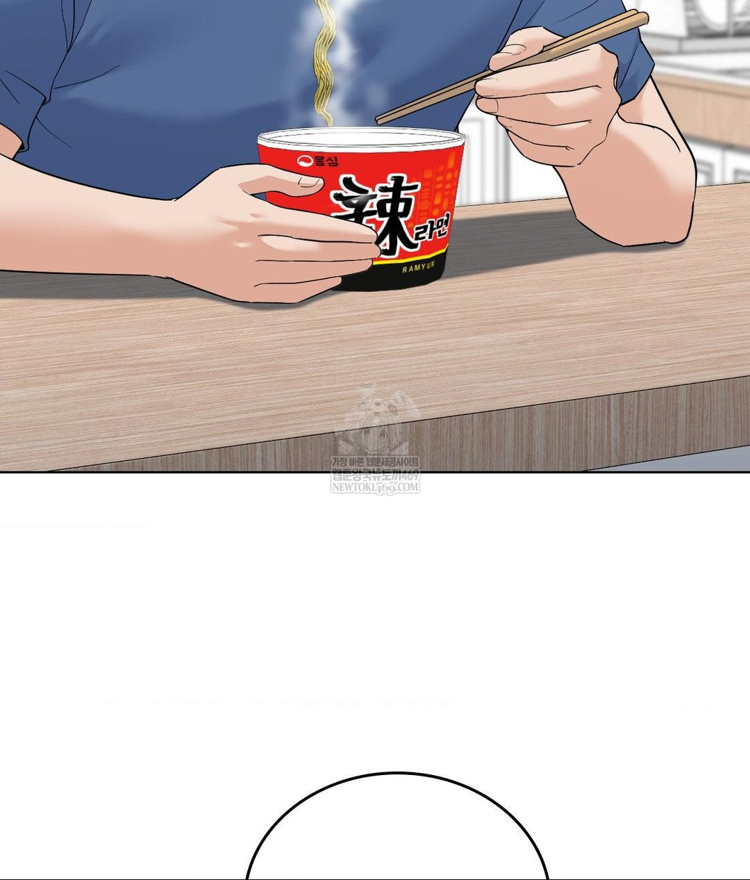 No Uploads Today Raw Chapter 24 - Page 87