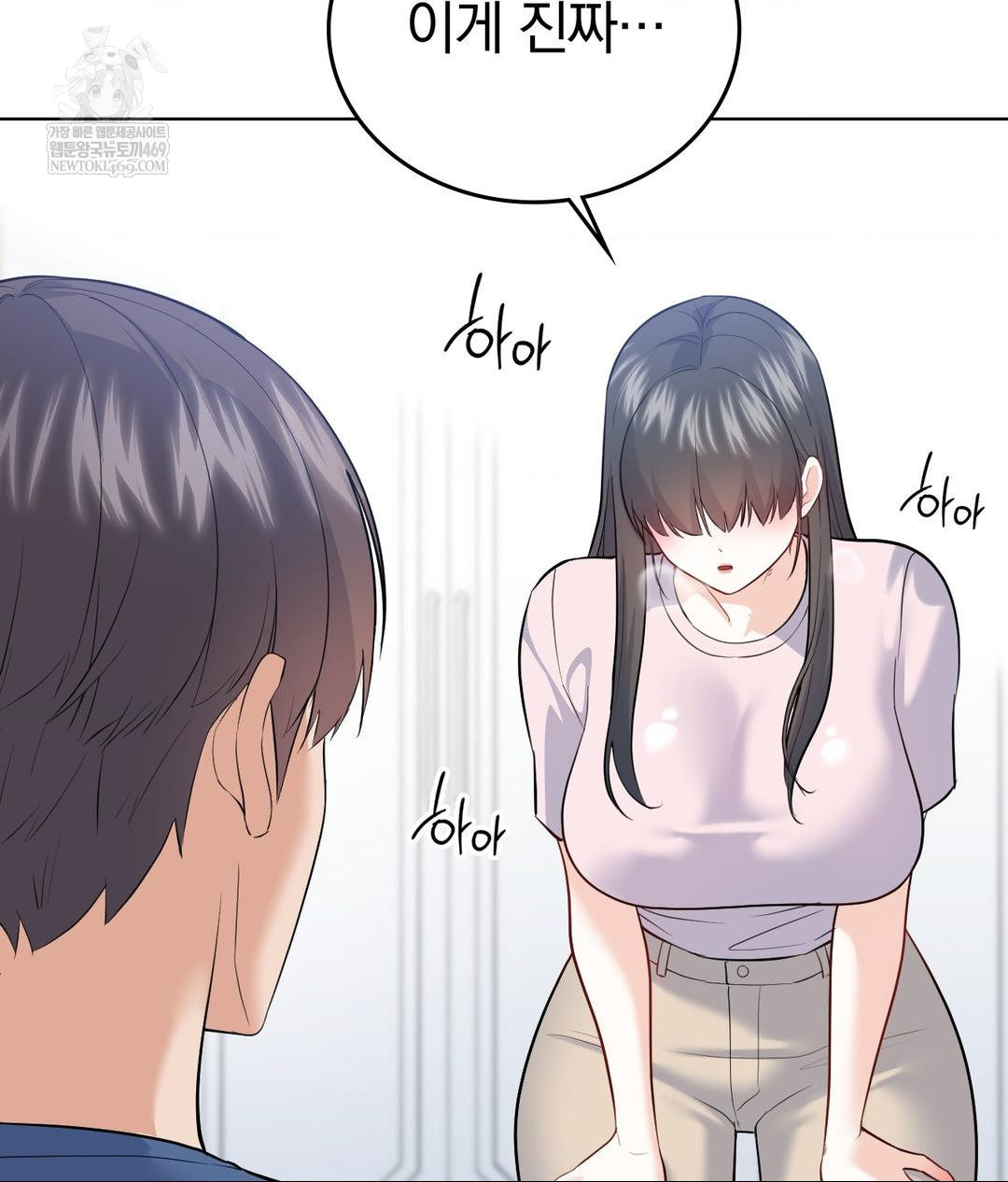 No Uploads Today Raw Chapter 24 - Page 88