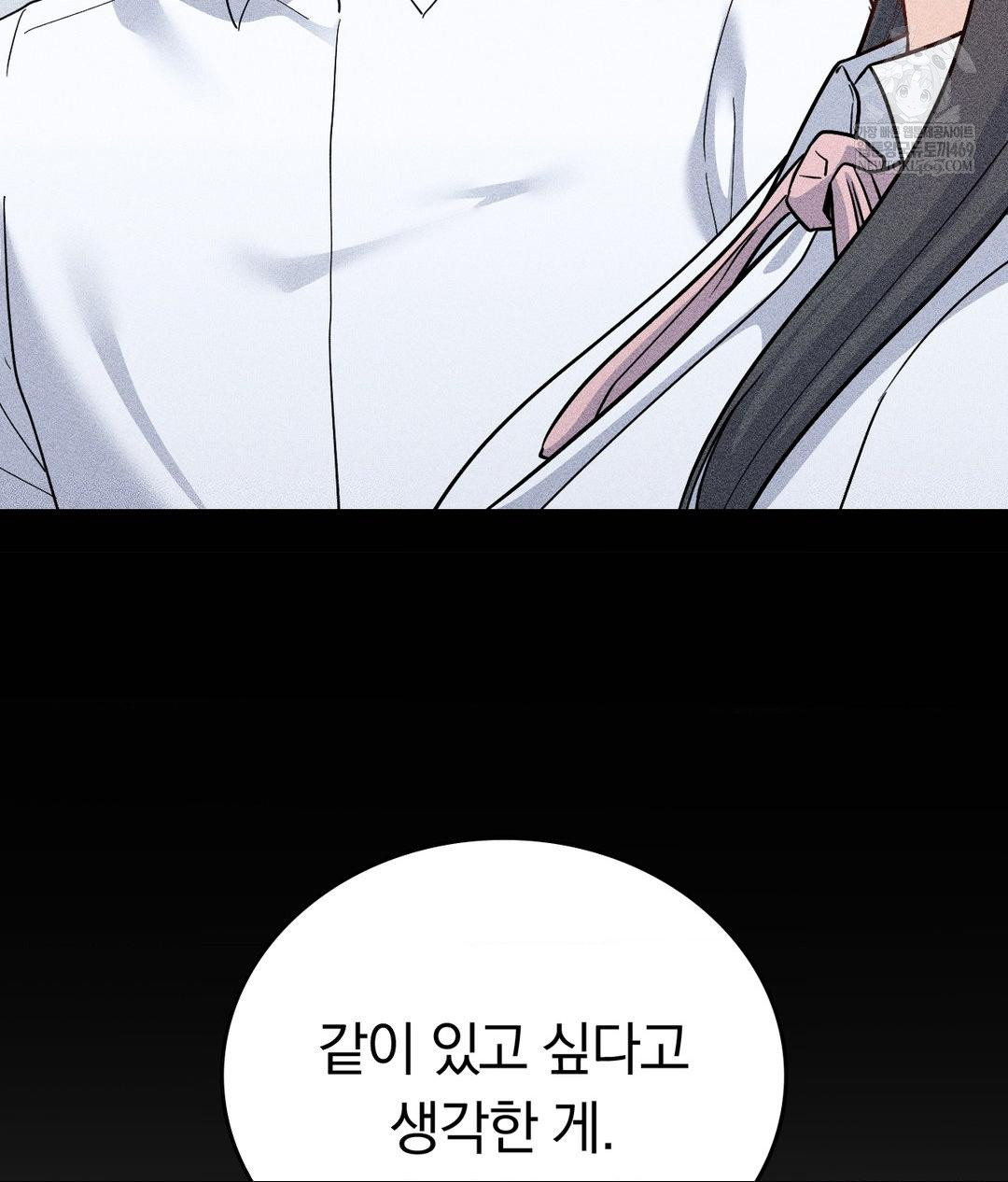 No Uploads Today Raw Chapter 25 - Page 10