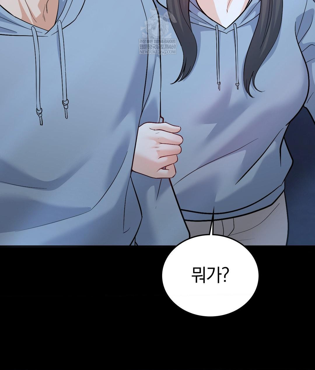 No Uploads Today Raw Chapter 25 - Page 103