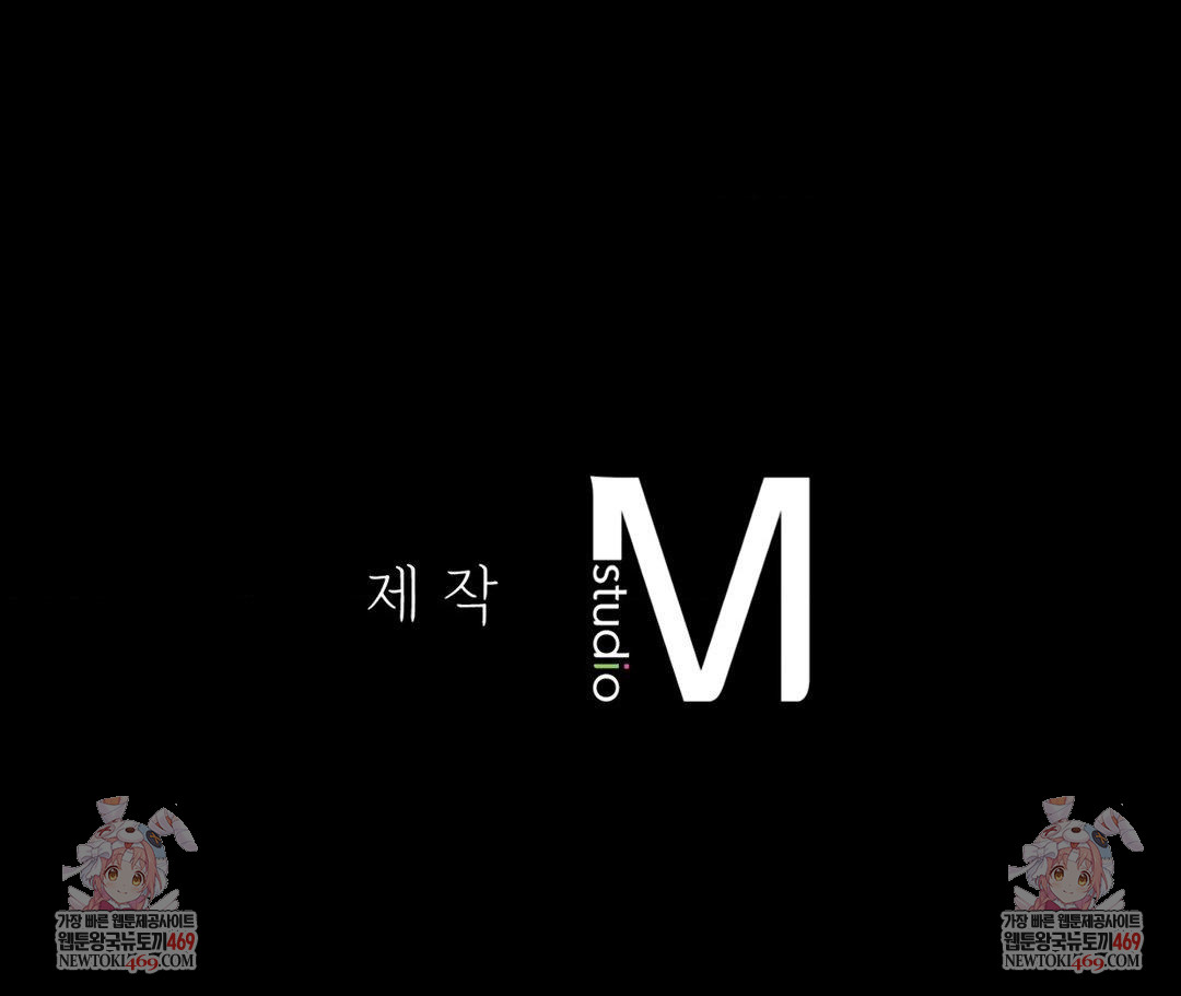 No Uploads Today Raw Chapter 25 - Page 111