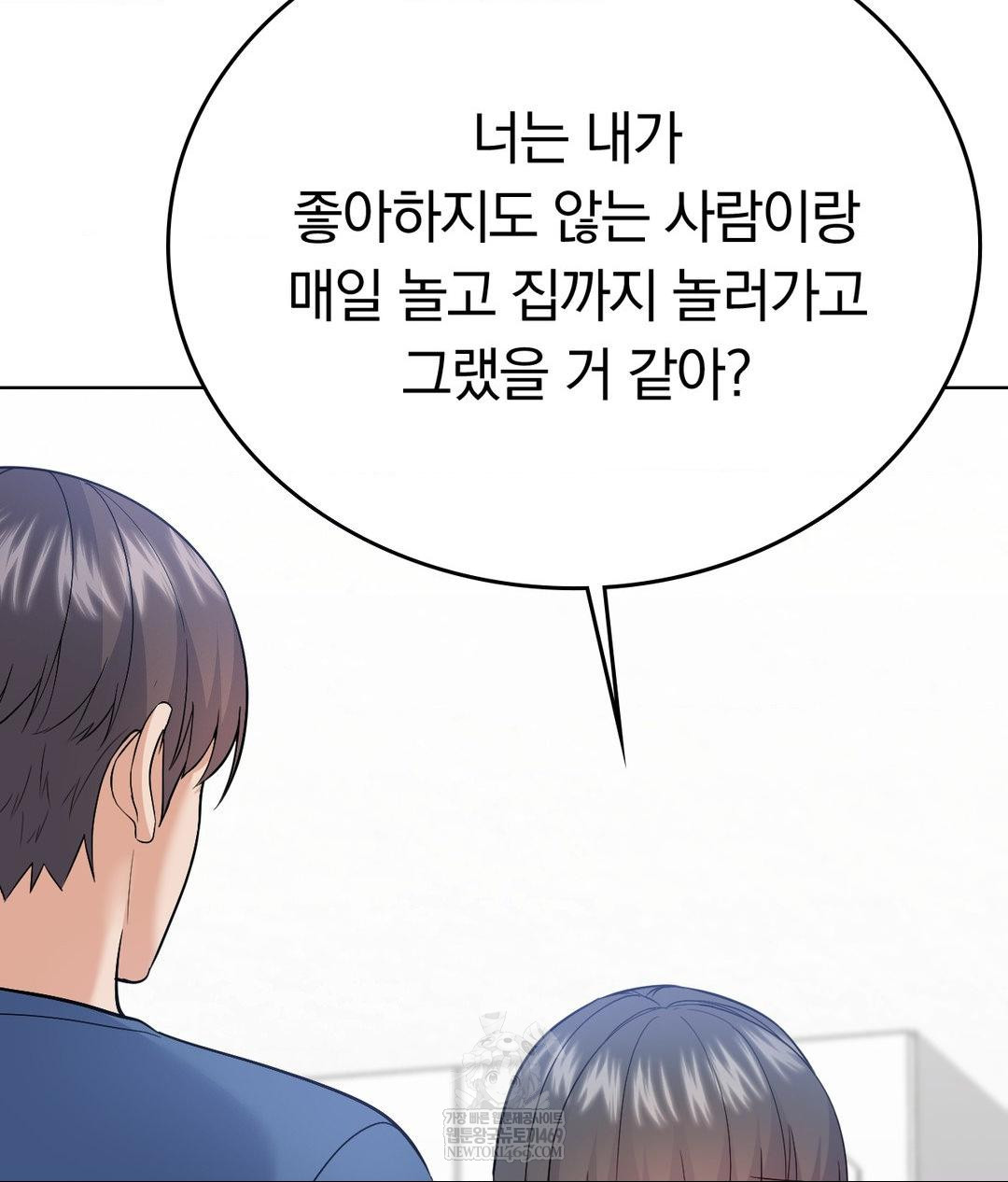 No Uploads Today Raw Chapter 25 - Page 24