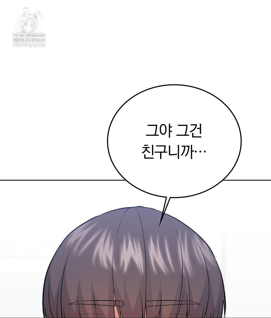 No Uploads Today Raw Chapter 25 - Page 26