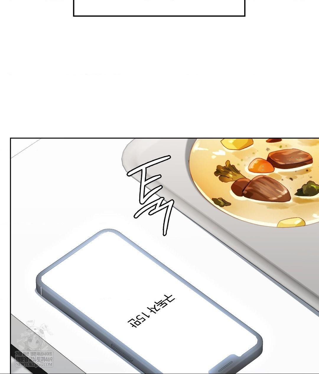 No Uploads Today Raw Chapter 25 - Page 45