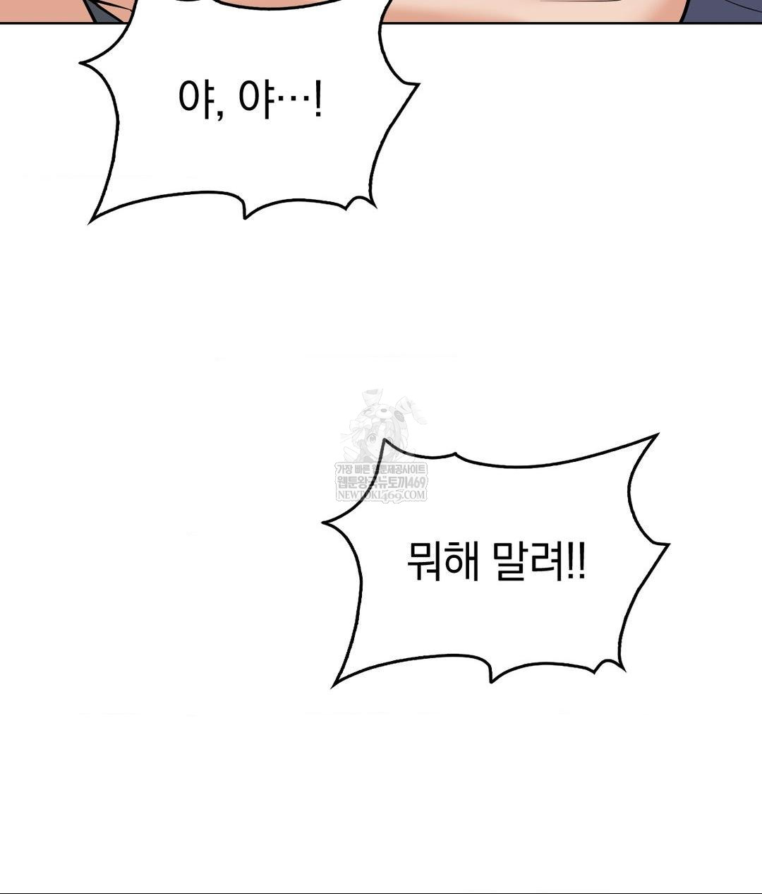 No Uploads Today Raw Chapter 25 - Page 58