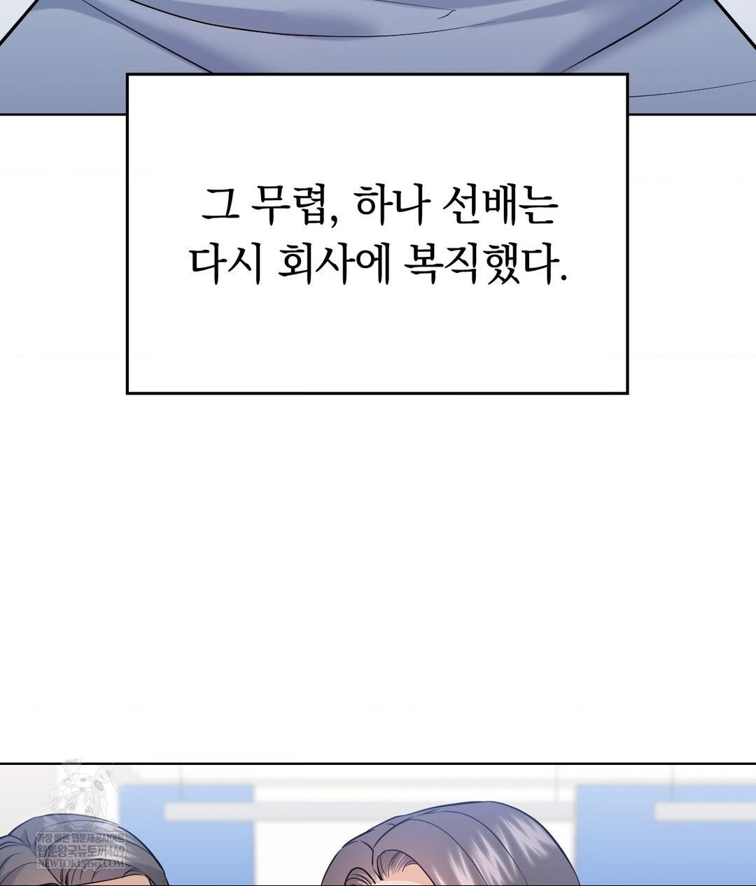 No Uploads Today Raw Chapter 25 - Page 64