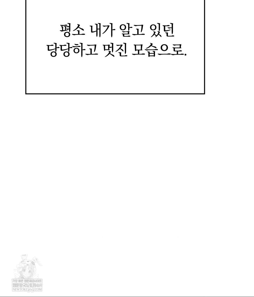 No Uploads Today Raw Chapter 25 - Page 66