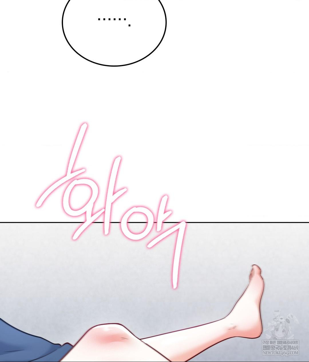 No Uploads Today Raw Chapter 25 - Page 77