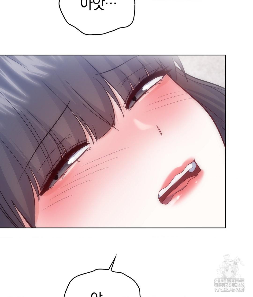 No Uploads Today Raw Chapter 25 - Page 80