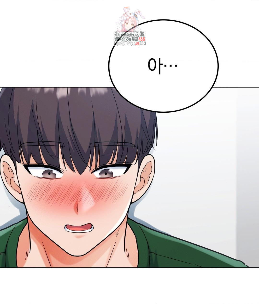 No Uploads Today Raw Chapter 3 - Page 1