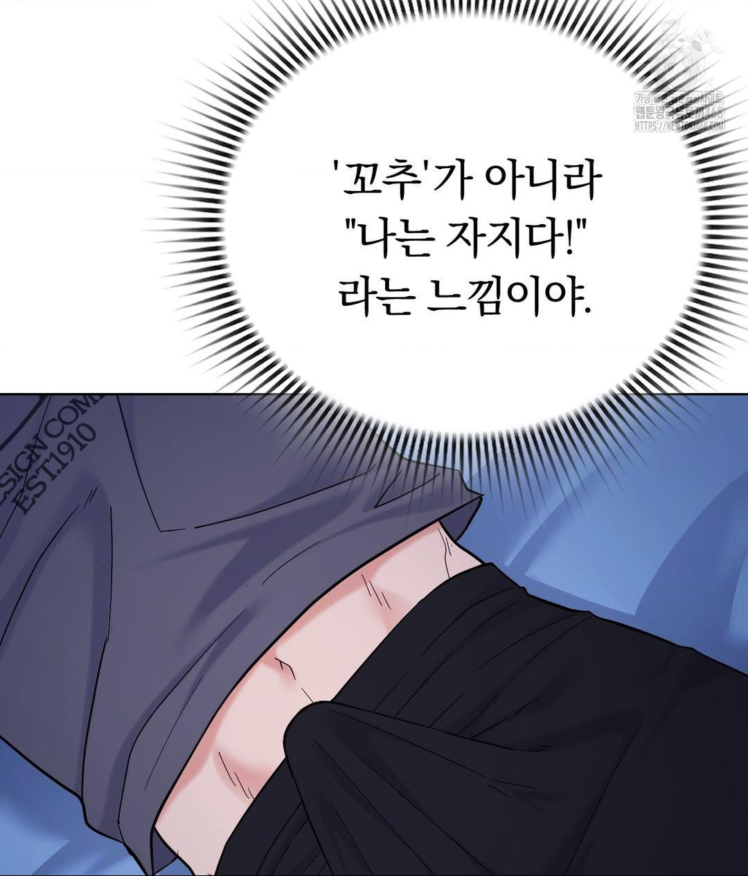 No Uploads Today Raw Chapter 3 - Page 109