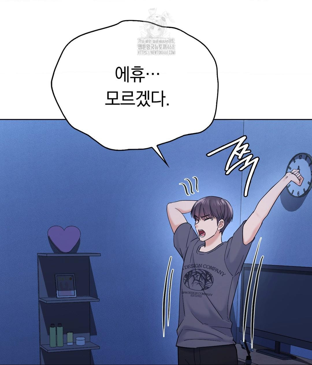 No Uploads Today Raw Chapter 3 - Page 128
