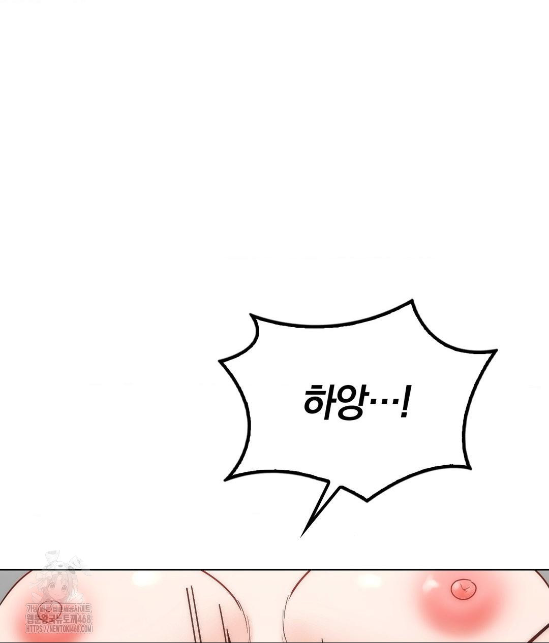 No Uploads Today Raw Chapter 3 - Page 133