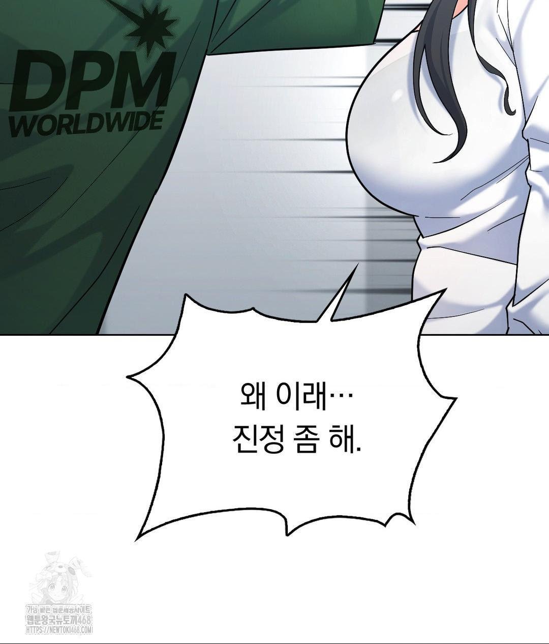 No Uploads Today Raw Chapter 3 - Page 14