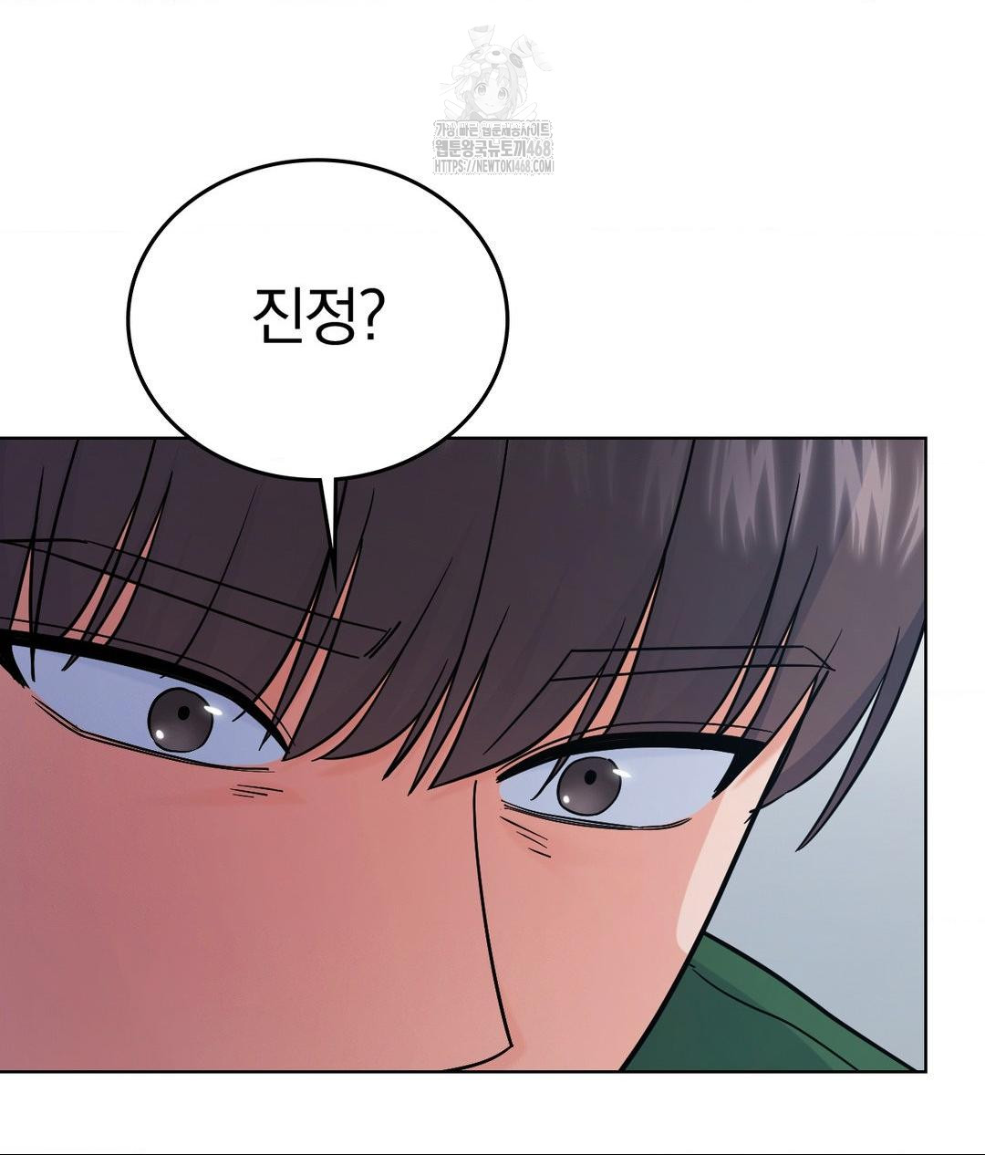 No Uploads Today Raw Chapter 3 - Page 15