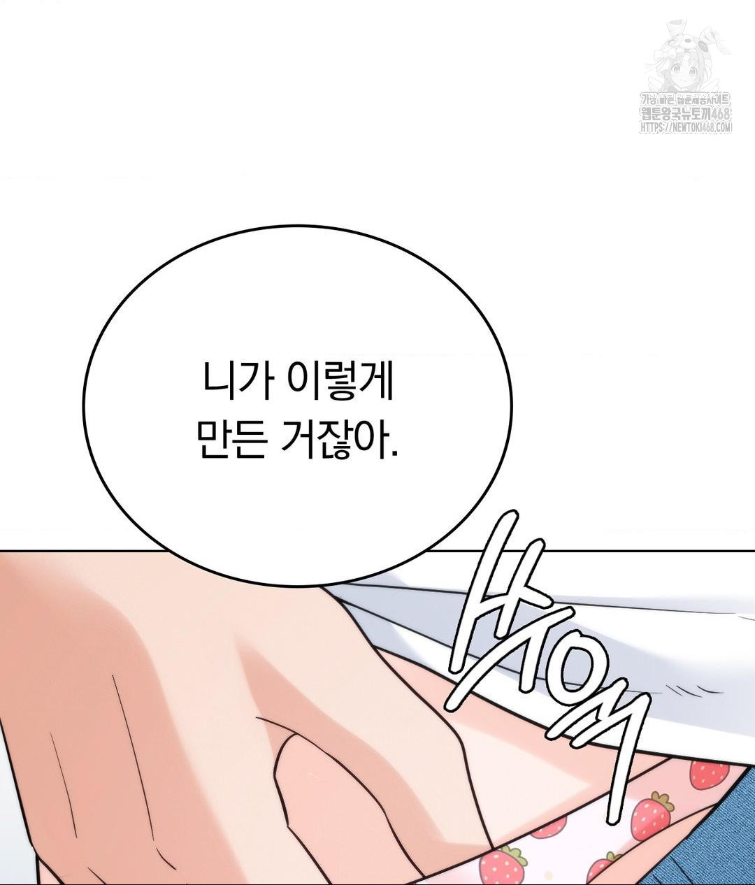 No Uploads Today Raw Chapter 3 - Page 16