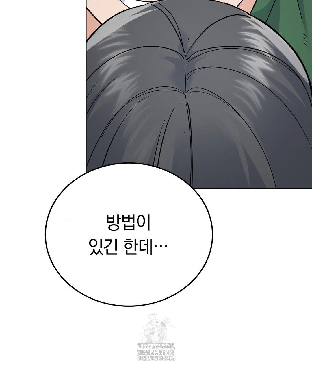 No Uploads Today Raw Chapter 3 - Page 23
