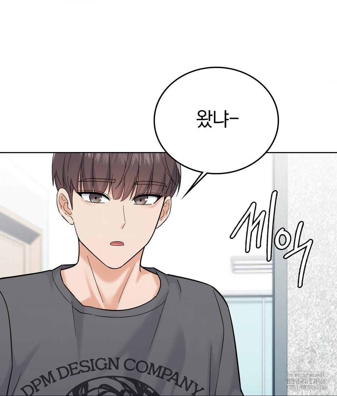 No Uploads Today Raw Chapter 3 - Page 49