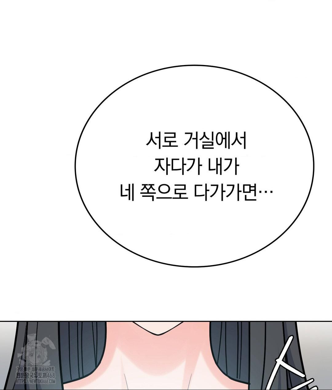 No Uploads Today Raw Chapter 3 - Page 59