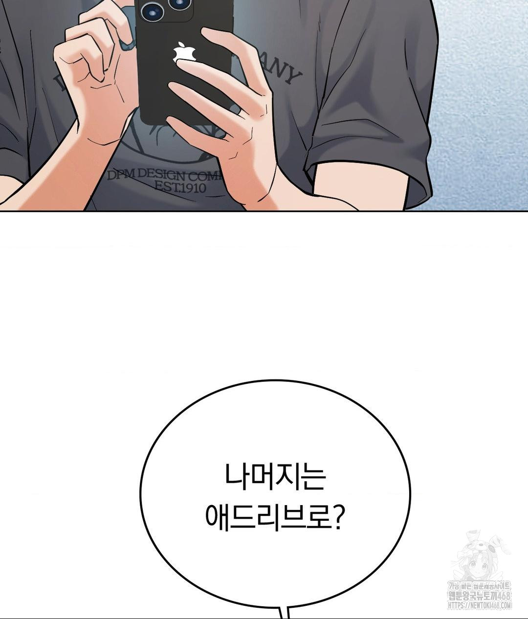 No Uploads Today Raw Chapter 3 - Page 65