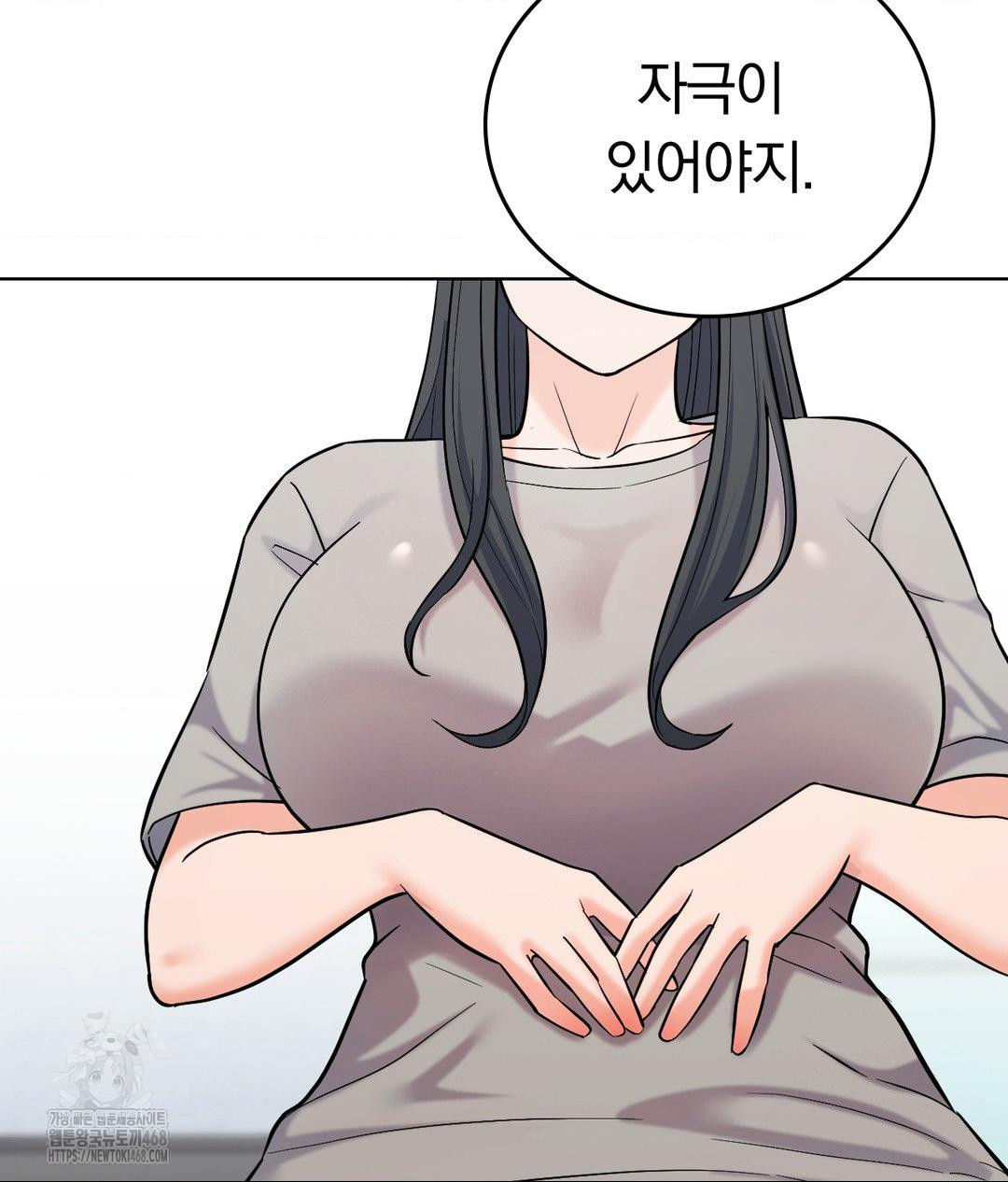 No Uploads Today Raw Chapter 4 - Page 106