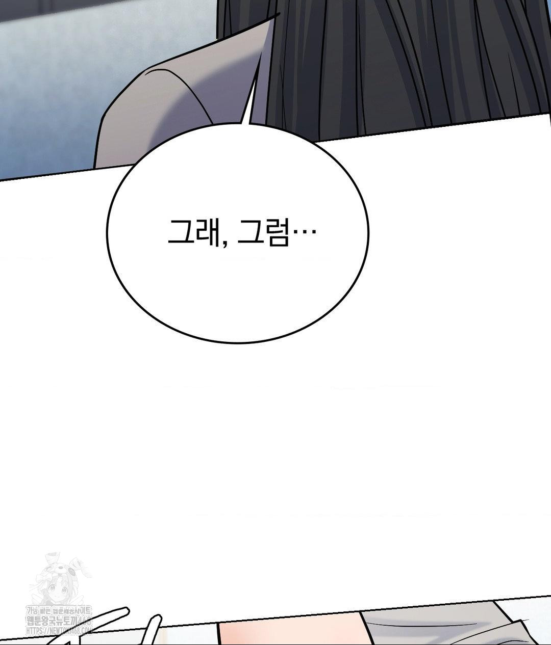 No Uploads Today Raw Chapter 4 - Page 111
