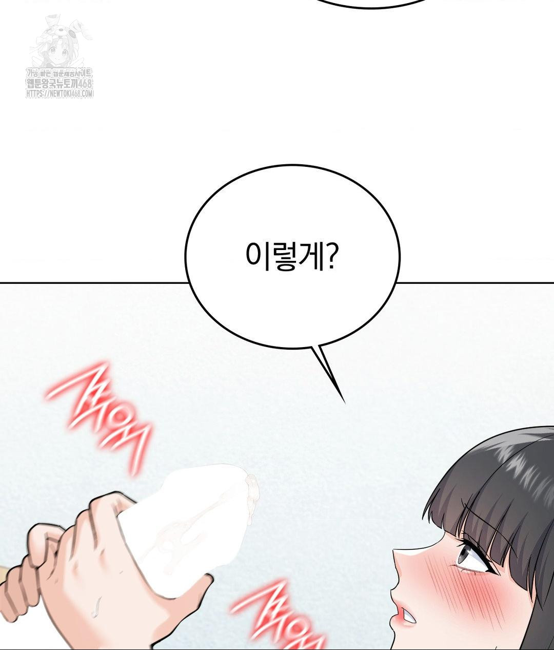 No Uploads Today Raw Chapter 4 - Page 128