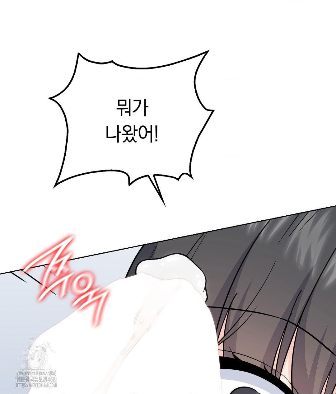 No Uploads Today Raw Chapter 4 - Page 133