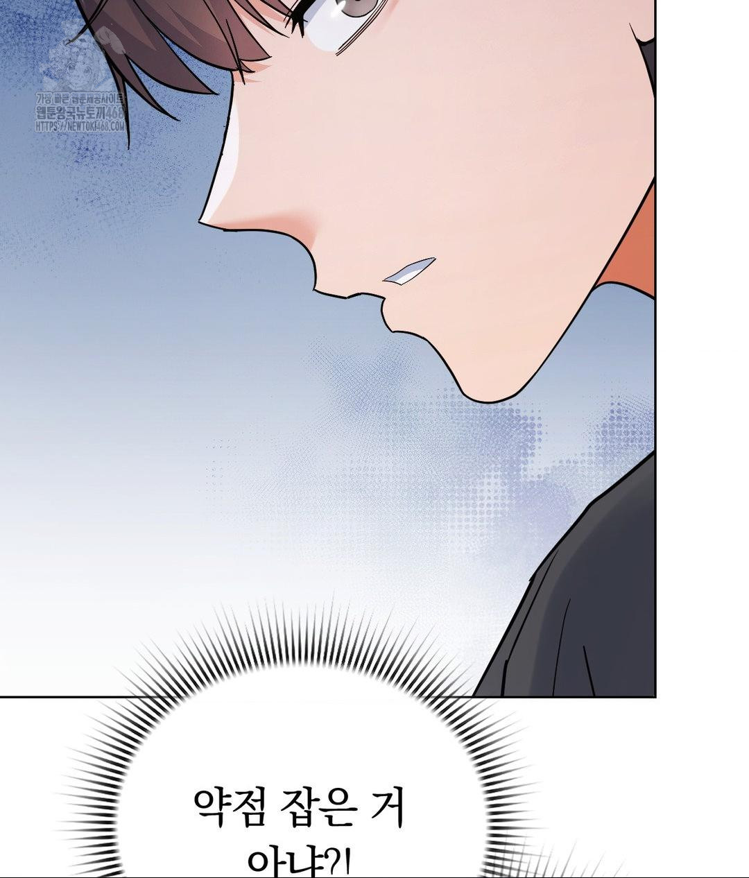 No Uploads Today Raw Chapter 4 - Page 56