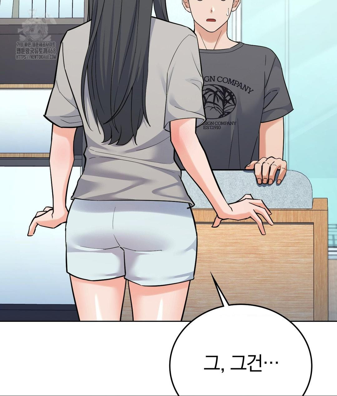 No Uploads Today Raw Chapter 4 - Page 74