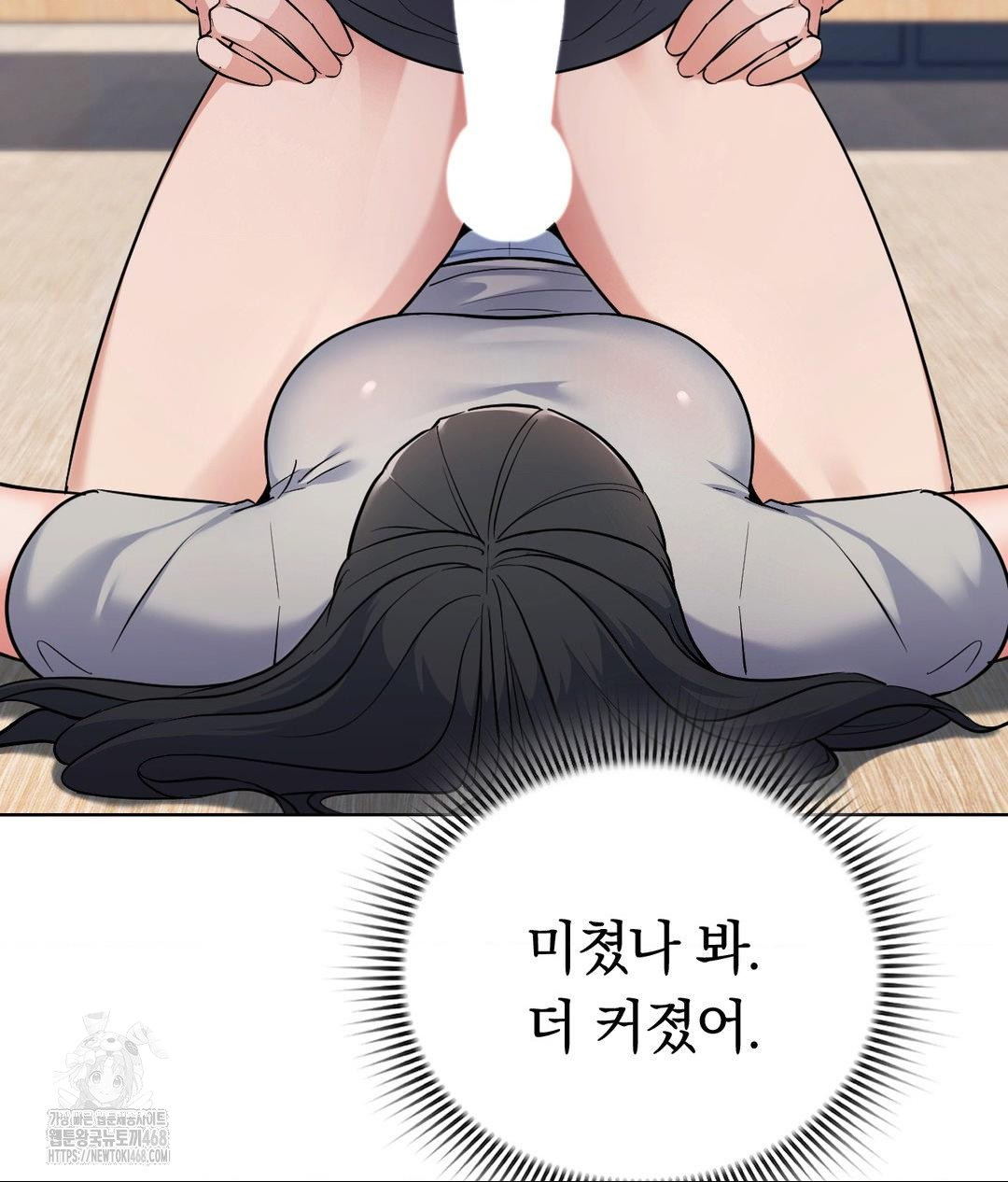 No Uploads Today Raw Chapter 5 - Page 15