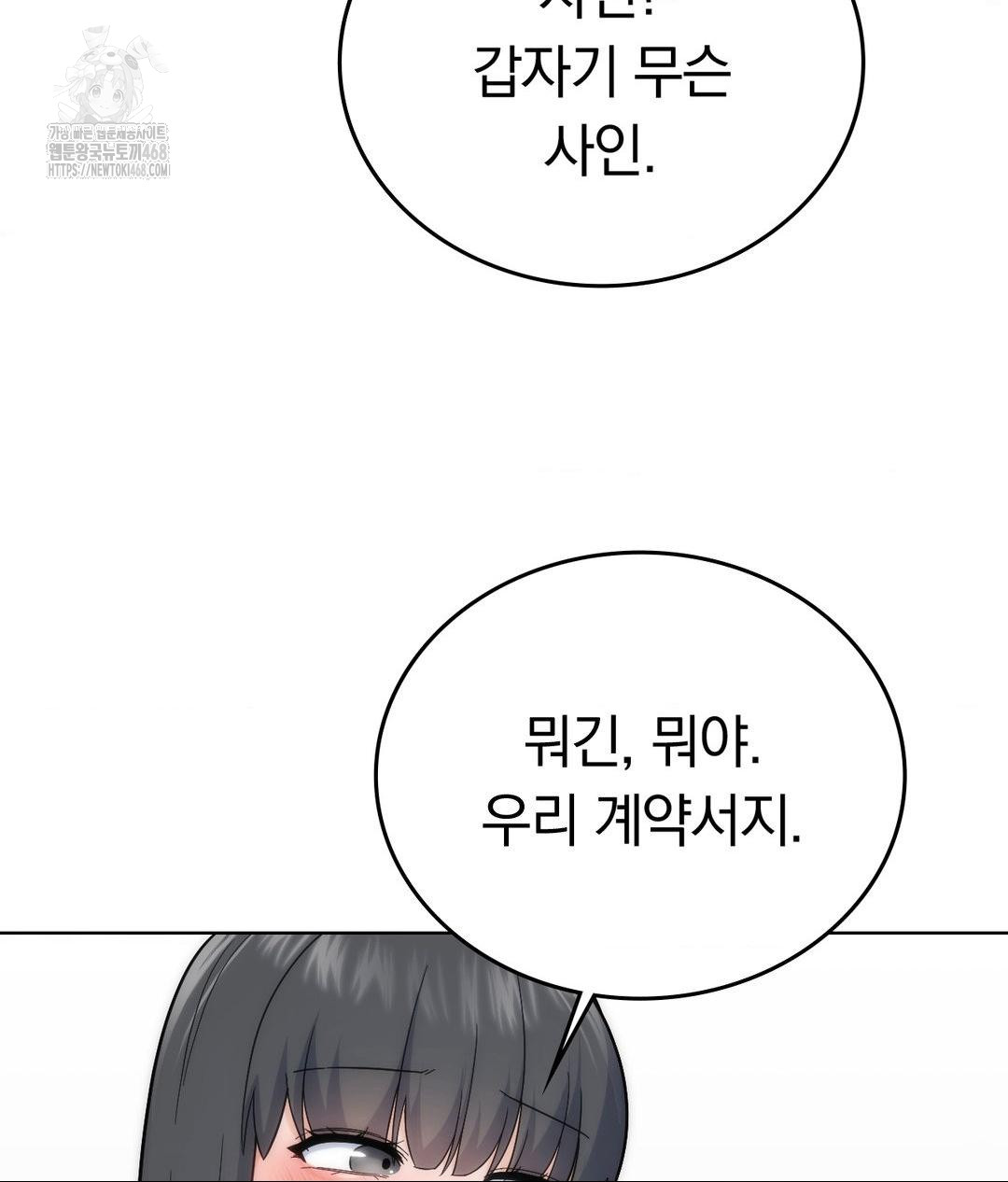 No Uploads Today Raw Chapter 5 - Page 25