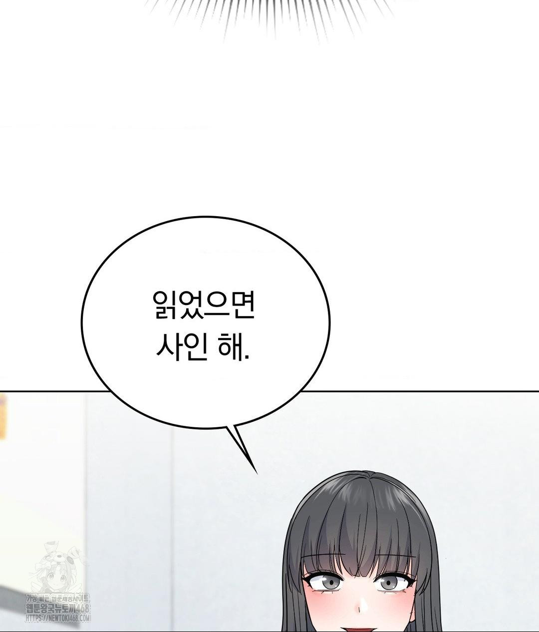 No Uploads Today Raw Chapter 5 - Page 55