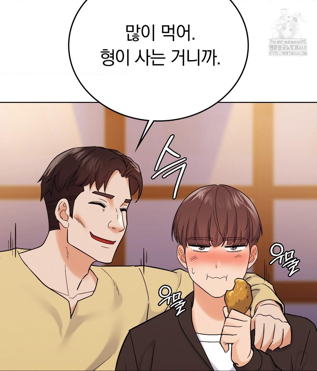 No Uploads Today Raw Chapter 5 - Page 83