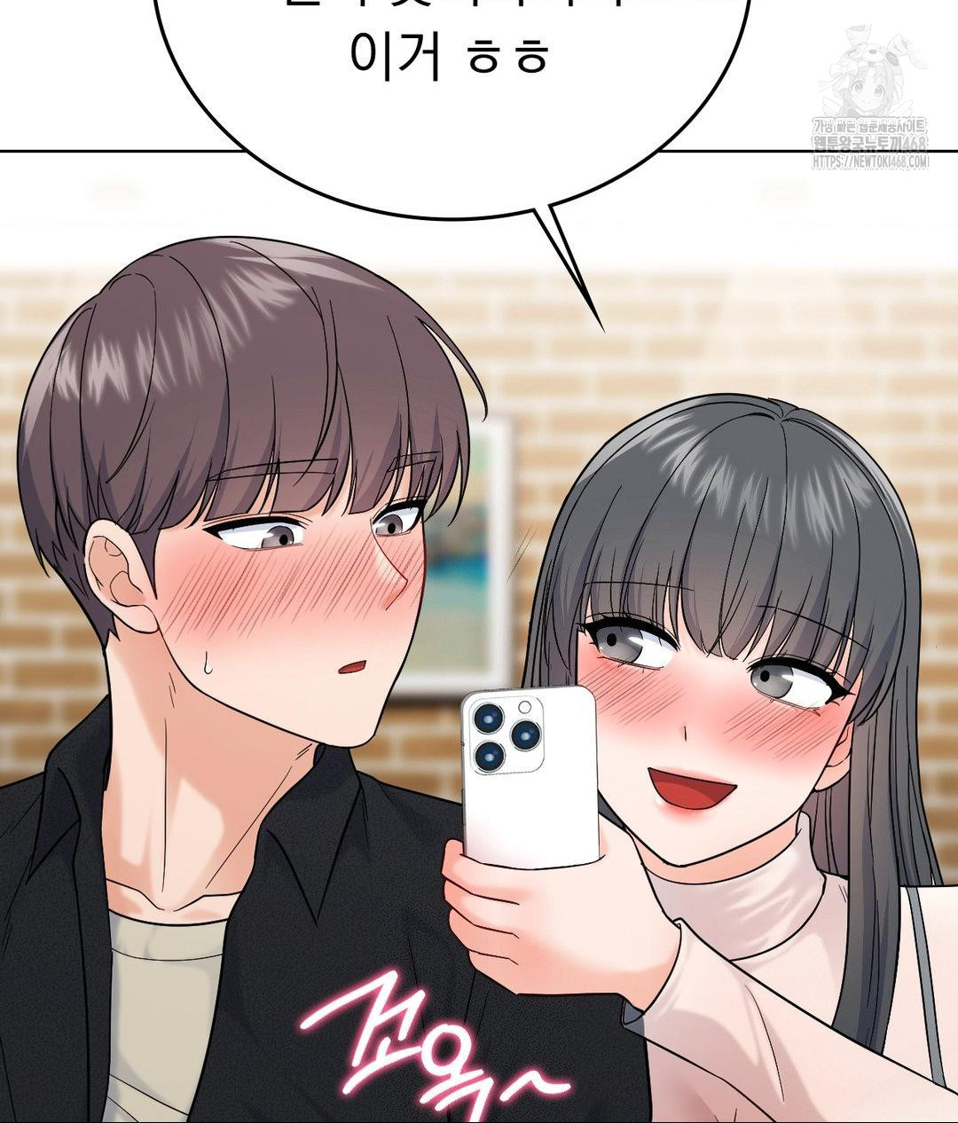 No Uploads Today Raw Chapter 6 - Page 79