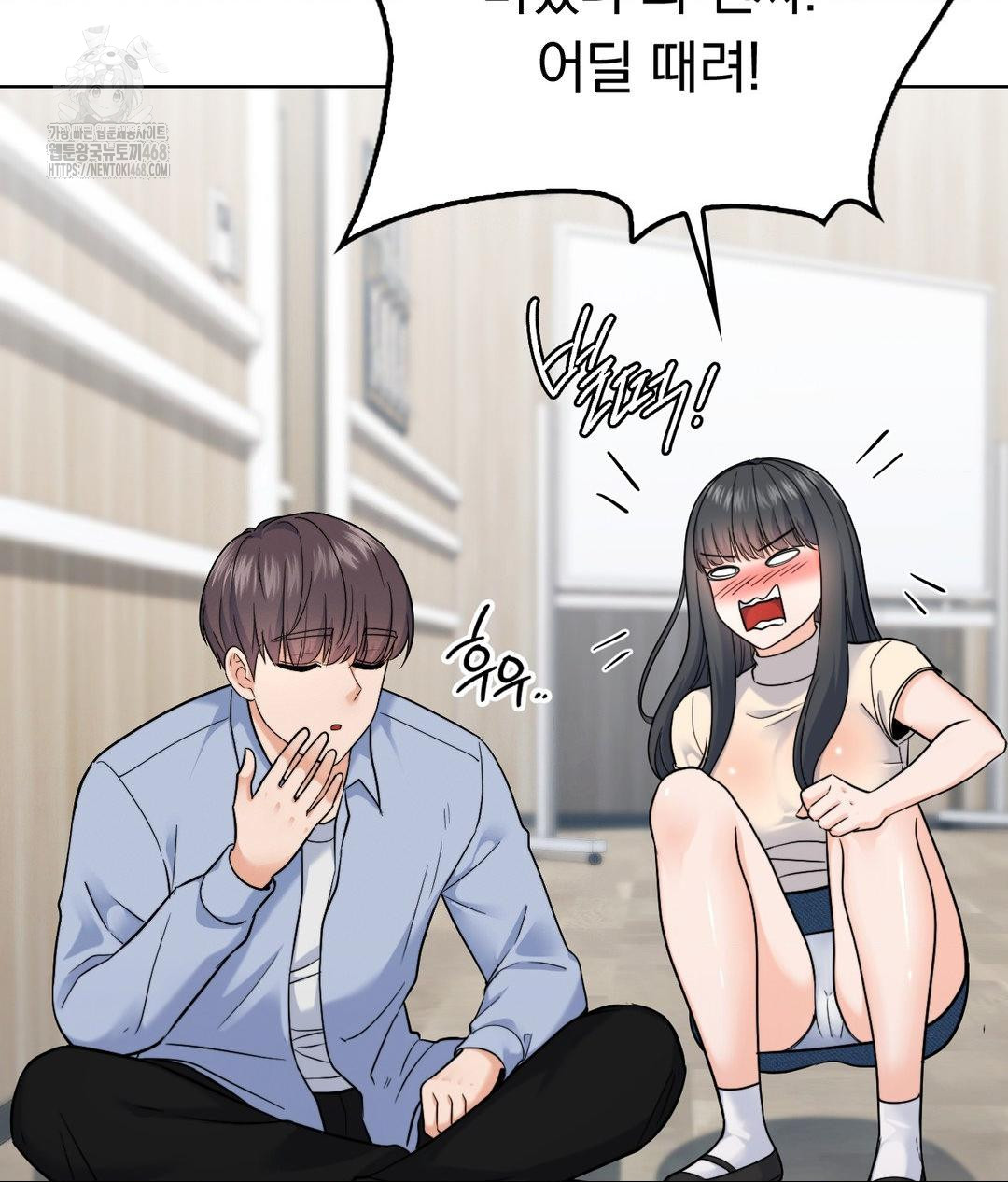 No Uploads Today Raw Chapter 7 - Page 87