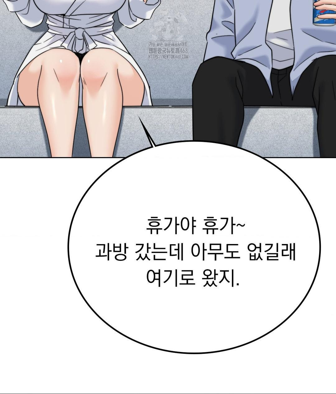 No Uploads Today Raw Chapter 9 - Page 124