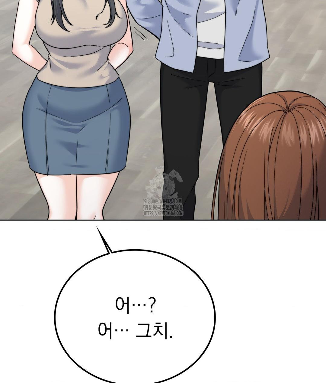 No Uploads Today Raw Chapter 9 - Page 20