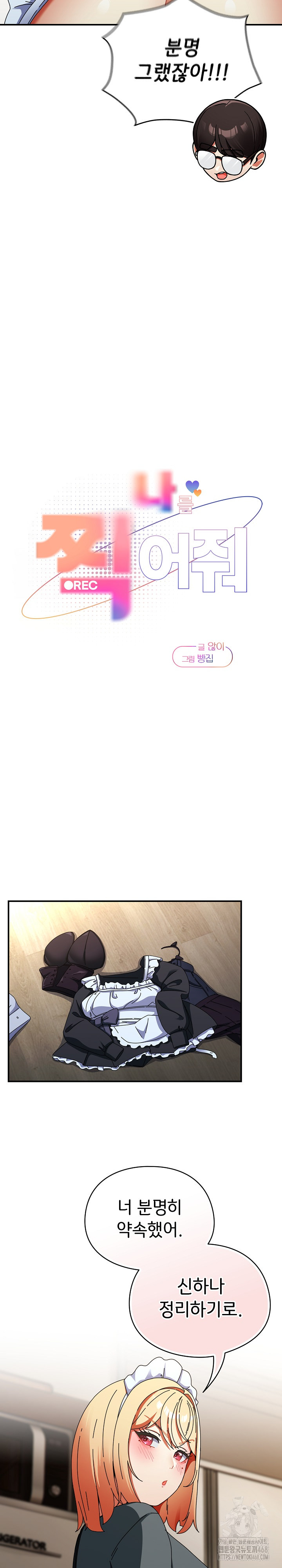 Take a Photo of Me Raw Chapter 17 - Page 10