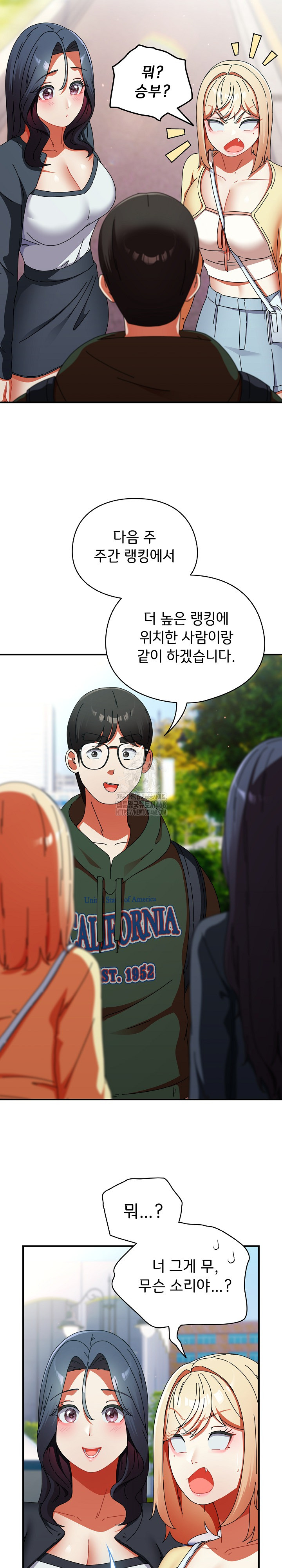 Take a Photo of Me Raw Chapter 18 - Page 12