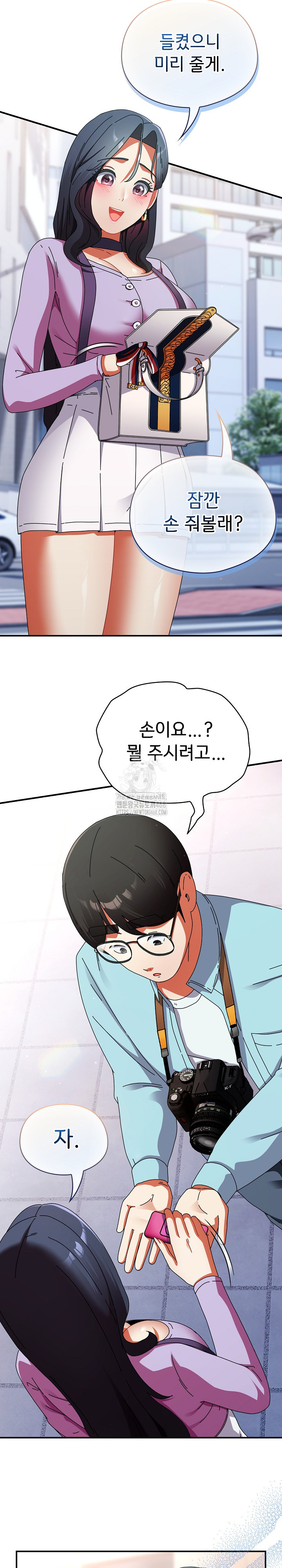 Take a Photo of Me Raw Chapter 18 - Page 30