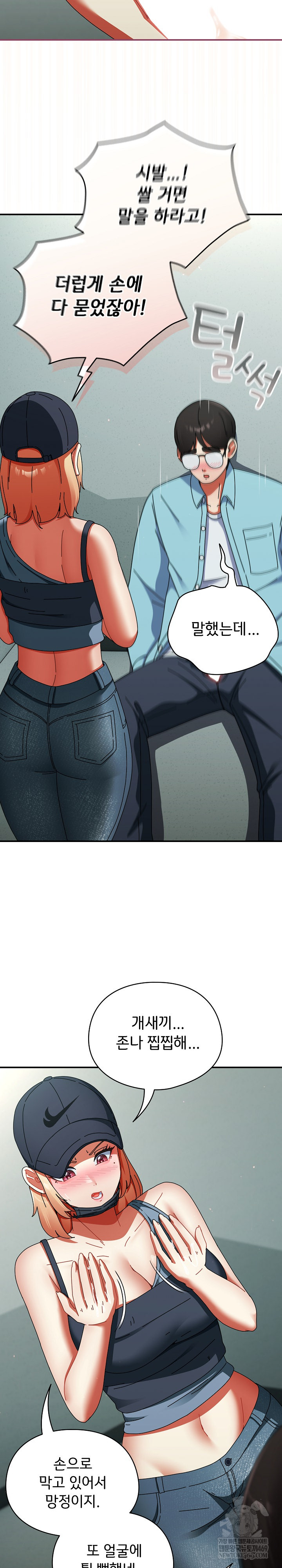 Take a Photo of Me Raw Chapter 20 - Page 20