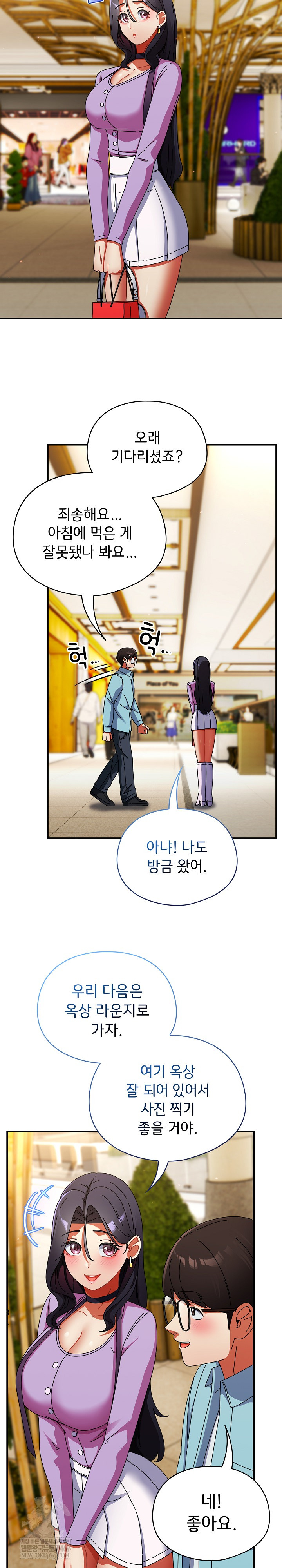 Take a Photo of Me Raw Chapter 20 - Page 24