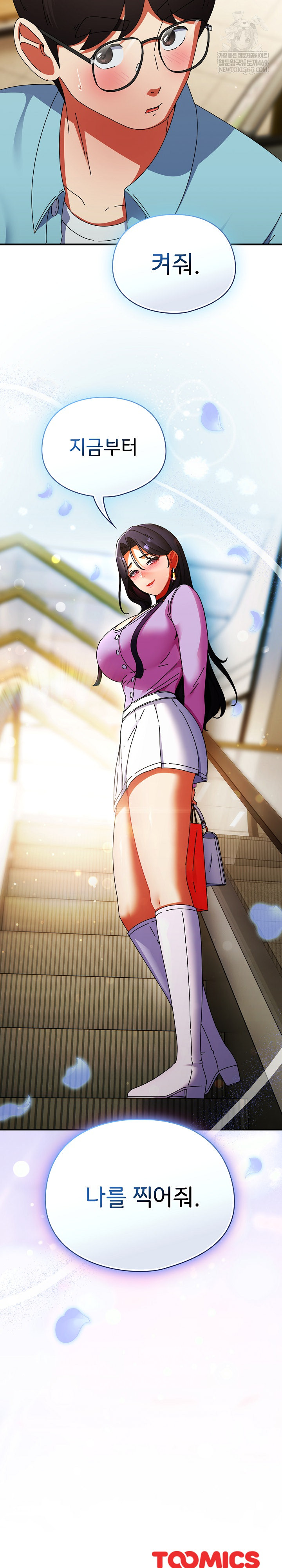 Take a Photo of Me Raw Chapter 20 - Page 30