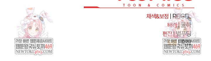 Take a Photo of Me Raw Chapter 20 - Page 31