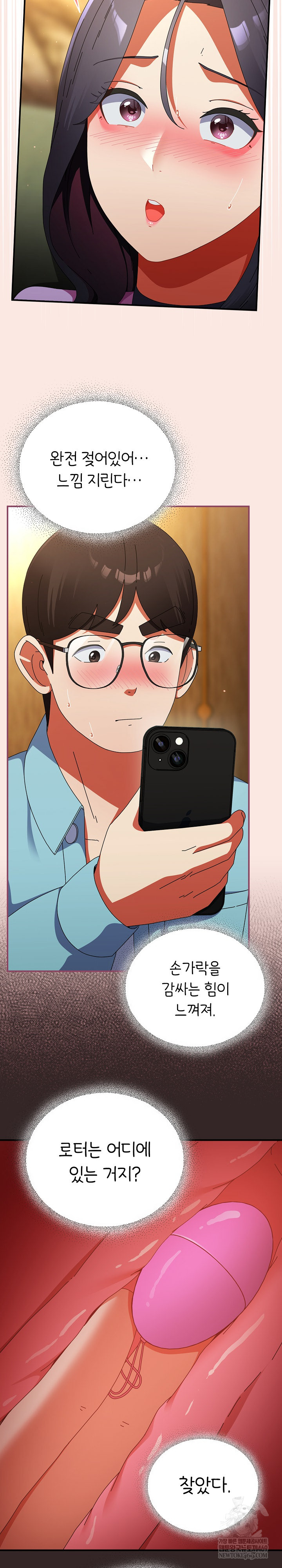 Take a Photo of Me Raw Chapter 21 - Page 21